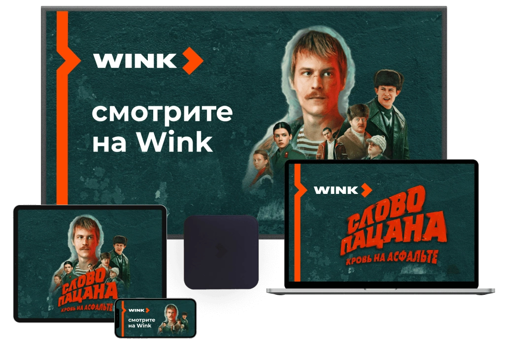 Wink %provider2% в село Долгомостьево